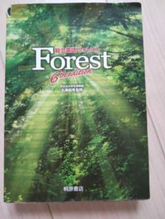 総合英語 Forest 6th edition 桐原書店のサムネイル