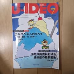J-IDEO (ジェイ・イデオ) Vol.10 No4 カルバペネムのすべて …のサムネイル