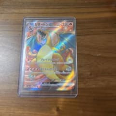 ポケモンカード　リザードンex srのサムネイル