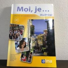 モワ•ジュ　コミュニケーションのサムネイル