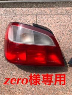 zero様専用 テールライト メーターセットのサムネイル