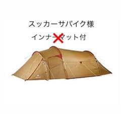 スノーピーク　ヴォールト　エントリーパックTTのサムネイル