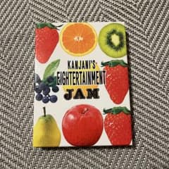 関ジャニ'sエイターテインメント ジャム DVD初回限定盤 - メルカリ