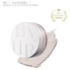 BYUR バイユア　セラムフィットルースフェイスパウダー　01クリア　新品のサムネイル