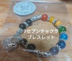 セブンチャクラ パワーストーンのブレスレット オニキス 浄化済み♪のサムネイル