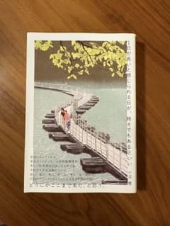 1日が長いと感じられる日が、時々でもあるといい 小沼理 タバブックスのサムネイル