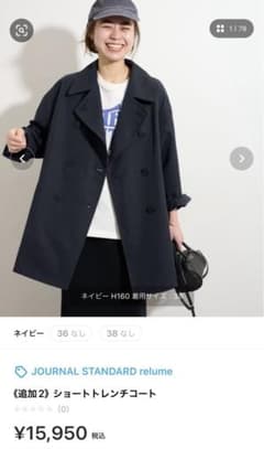 完売　ショートトレンチコートのサムネイル