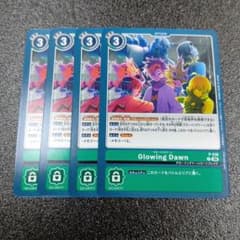 デジモンカード Glowing Dawn 4枚セット P-236 Glowing Dawn 4枚セット P-236 プロモ デジモンカード - メルカリ