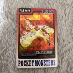ポケモンカード カードダス ファイヤー ゴッドバード 146 - メルカリ
