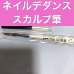 ネイルデダンス　スカルプブラシ　筆のサムネイル