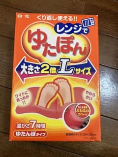 白元アース レンジでゆたぽん 大きさ2倍　Lサイズのサムネイル