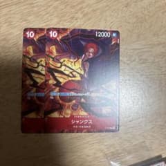 ワンピース シャンクス トレーディングカード2枚セットのサムネイル