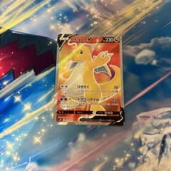 カイリューV SRのサムネイル