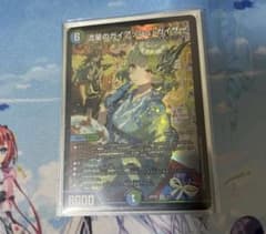 流星のガイアッシュカイザー 神アート 1枚 - メルカリ