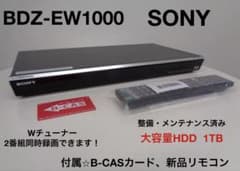 SONY BDZ-EW1000 ブルーレイレコーダー - メルカリ