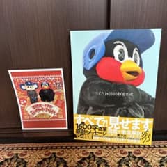 つば九郎　記念本　ディナーショーのメニューとともに つば九郎 記念本 ディナーショーのメニューとともに - メルカリ