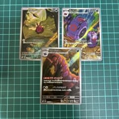 フシデar.ホイーガar.ペンドラーar 30枚　まとめ売り　667 ポケモンカード フシデar ホイーガar ペンドラーar 3枚 - メルカリ