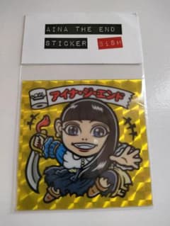 BiSH　アイナ・ジ・エンド　ビックリマン風ステッカーのサムネイル