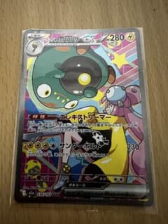 ナンジャモのハラバリーex SAR MEGA ハイクラスパック MEGAドリー…