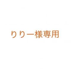りりーさま専用ソーセージワーフ窓口のサムネイル