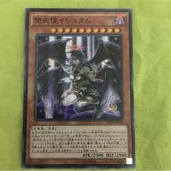 堕天使イシュタムのサムネイル