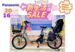 ギュットアニーズ2019年⭐️16AH！子供乗せ電動アシスト自転車Y3246 2019年ギュットアニーズDX⭐️16AHパナソニック子供乗せ電動自転Y3697