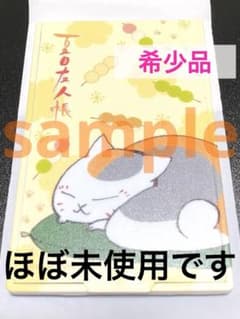 Thumbnail of 【希少品】夏目友人帳 ニャンコ先生 携帯ミラー