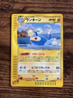 ランターン ☆ 拡張パック第3弾 海からの風 045/087 - メルカリ