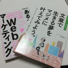 読みやすい！Webライター入門編セットのサムネイル