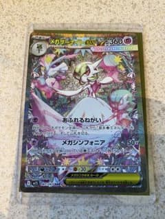メガサーナイトex SAR MEGA 拡張パック メガシンフォニア - メルカリ