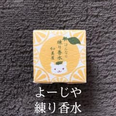 加美屋 練り香水 柚  5gのサムネイル