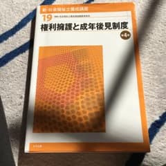 新.社会福祉士養成講座のサムネイル