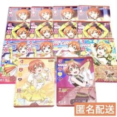 【星空凛】ラブライブ! ラブカ P+あり 14枚セット まとめ売り