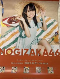 賀喜遥香 ポスターのサムネイル