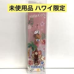 ハワイ限定　ハローキティ　キティちゃん　日焼けキティ ストラップ ご当地 未使用のサムネイル