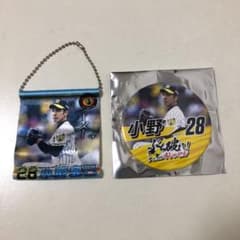 小野泰己選手 デカ缶バッジ＆キーホルダーのサムネイル