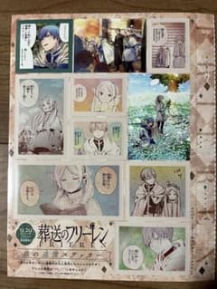 葬送のフリーレン　ステッカーのサムネイル