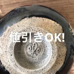 黒楽茶碗 楽徳平造 一点物 - メルカリ