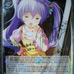 姫島木乃子　サインのサムネイル