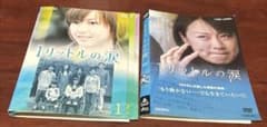 1リットルの涙 全巻完結セット 劇場版付 dvd 1リットルの涙 全巻完結セット 劇場版付 dvd - メルカリ