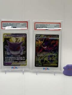 PSA10 ゲンガー＆ミミッキュGX RR メガゲンガーex SARセット PSA10 ゲンガー＆ミミッキュGX RR メガゲンガーex SARセット | Mercari