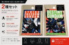 ストライクフリーダムガンダム＆デスティニーガンダム ステッカーセットのサムネイル