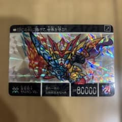 新約SDガンダム外伝 皇騎士ゼロガンダム カードダスのサムネイル