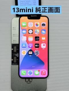iphone 13mini 純正画面　美品のサムネイル