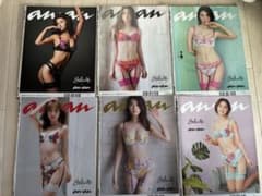 マ*君様 anan 美乳特集6冊 裏表紙サルート下着倉科カナ馬場ふみか