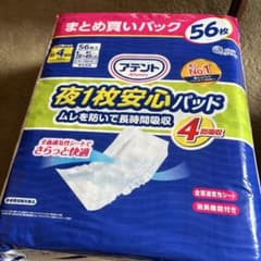 尿取りのサムネイル