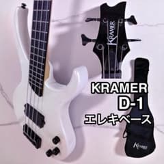 美品♪KRAMER D-1 BASS クレイマー アクティブピックアップ EMG 美品♪KRAMER D-1 BASS クレイマー アクティブピックアップ EMG