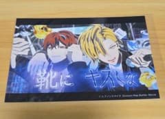 ヒプムビ 麻天狼 靴にキスしな ブロマイド - メルカリ