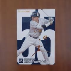 カルビー プロ野球チップス スターカード 村上 宗隆 2024 サイン