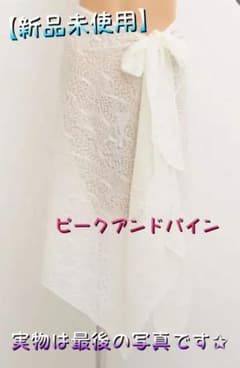 Yu.様専用【新品】PEAK & PINE パレオのサムネイル